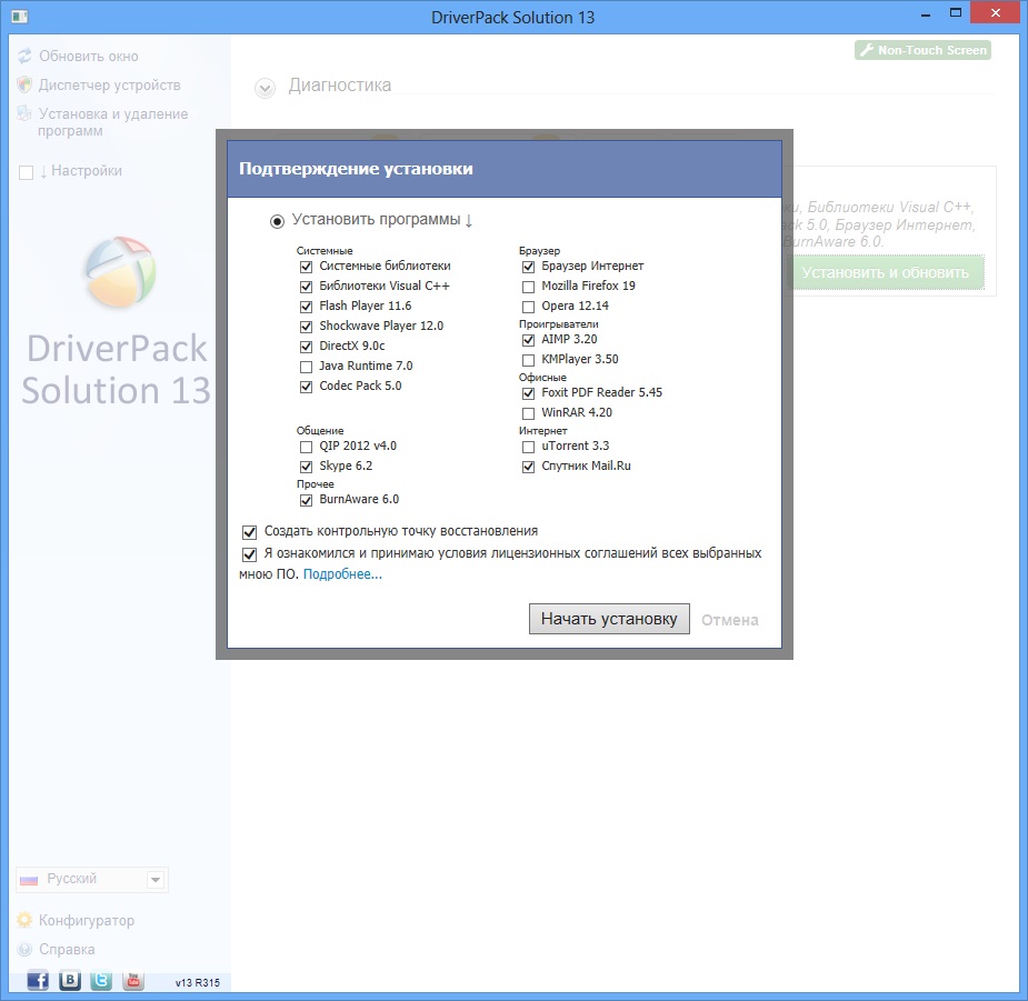driverpack solution 13 filehippo